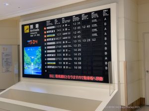 函館空港ソラリー